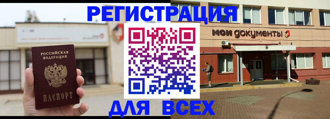 временная регистрация 2025 в Агрызе