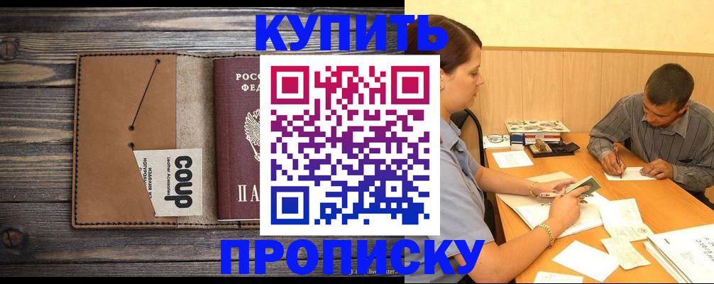 прописка для кредита в Агрызе