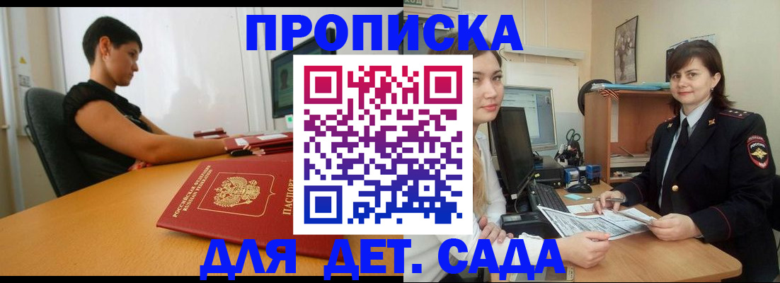 прописка в квартире в Агрызе