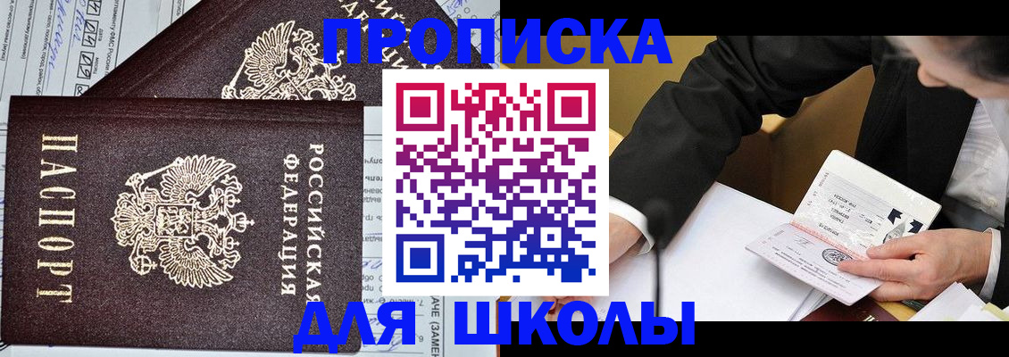 прописка паспорт в Агрызе