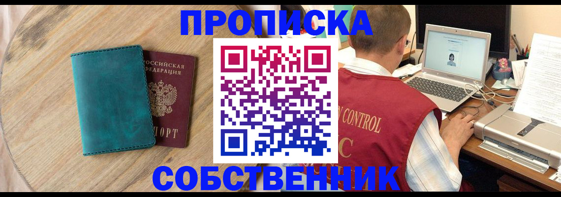 временная регистрация купить в Агрызе