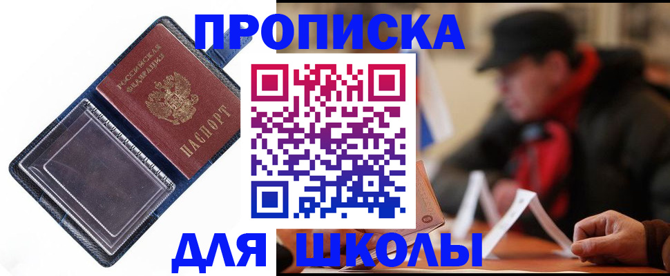 временная регистрация в Агрызе