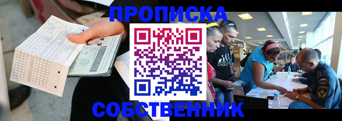 прописка в квартире в Агрызе